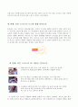 던킨 도넛 광고컨셉 2페이지