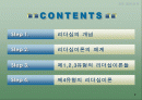리더십 이론 2페이지