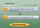 리더십 이론 4페이지