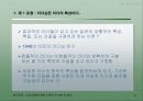 리더십 이론 11페이지