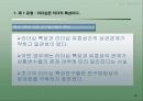 리더십 이론 13페이지