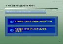 리더십 이론 14페이지