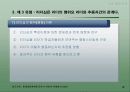 리더십 이론 18페이지