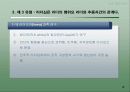 리더십 이론 19페이지