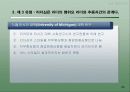 리더십 이론 20페이지