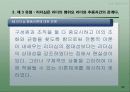 리더십 이론 30페이지