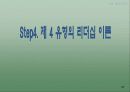 리더십 이론 37페이지