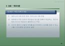 리더십 이론 48페이지