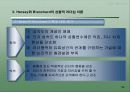 리더십 이론 56페이지