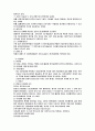 정신분열병 장애 2페이지