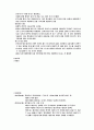 정신분열병 장애 8페이지
