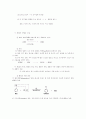 방향족 탄소화합물 2페이지