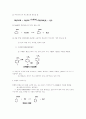 방향족 탄소화합물 7페이지