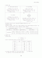 유기화합물 4페이지