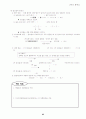 유기화합물 10페이지