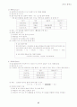 유기화합물 12페이지