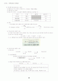 유기화합물 13페이지