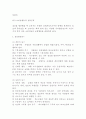 패키지가 소비자행동에미치는 효과 3페이지