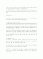 패키지가 소비자행동에미치는 효과 4페이지