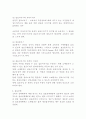 패키지가 소비자행동에미치는 효과 5페이지