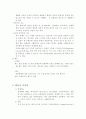 척추 감염에 관한 리포트 4페이지
