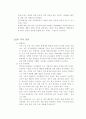 척추 감염에 관한 리포트 7페이지