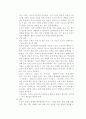척추 감염에 관한 리포트 8페이지