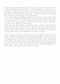 사회학 고전이론 3페이지