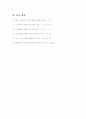 COPD 간호진단 6개 2페이지