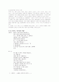 제주도사투리와 전라도사투리 4페이지