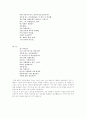 제주도사투리와 전라도사투리 5페이지