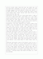 인간과 교육 8페이지