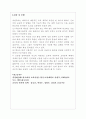 인간과 교육 10페이지