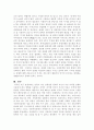 ※미국의 이라크 침공을 세계화와 지방분권화의 관점에서 논하시오. 11페이지