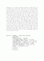 ※미국의 이라크 침공을 세계화와 지방분권화의 관점에서 논하시오. 12페이지