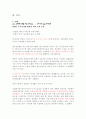 공공재 이론과 사회이슈와의 접목 2페이지