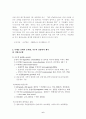 공공재 이론과 사회이슈와의 접목 6페이지