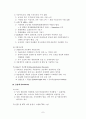 공공재 이론과 사회이슈와의 접목 7페이지
