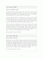 국제PR사례- 맥도널드 8페이지