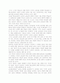 부모와 교사, 학생의 교육권을 비교하여 논술하시오 2페이지