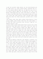 부모와 교사, 학생의 교육권을 비교하여 논술하시오 3페이지