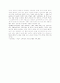 부모와 교사, 학생의 교육권을 비교하여 논술하시오 4페이지