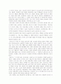 바이오 테크 시대 감상문 2페이지