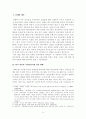 외국자본의 국내금융 지배 1페이지