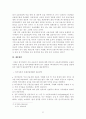 외국자본의 국내금융 지배 7페이지