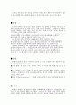 퇴행성관절염에 대하여 2페이지