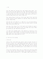 빈곤과 사회복지 3페이지