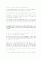 빈곤과 사회복지 5페이지