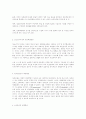 빈곤과 사회복지 8페이지