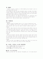 제일모직 마케팅사례 4페이지